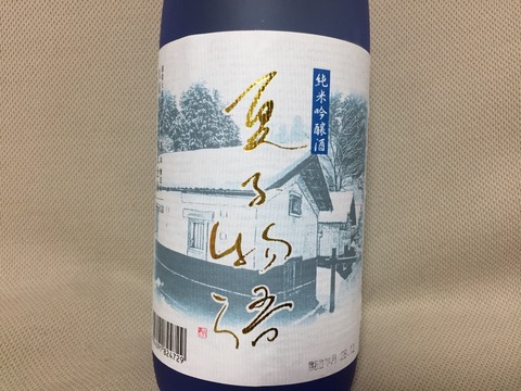 夏子の酒 のモデルとなった蔵元が送る 夏子の恋模様を思い出す純愛風味の日本酒 夏子の酒 を飲む