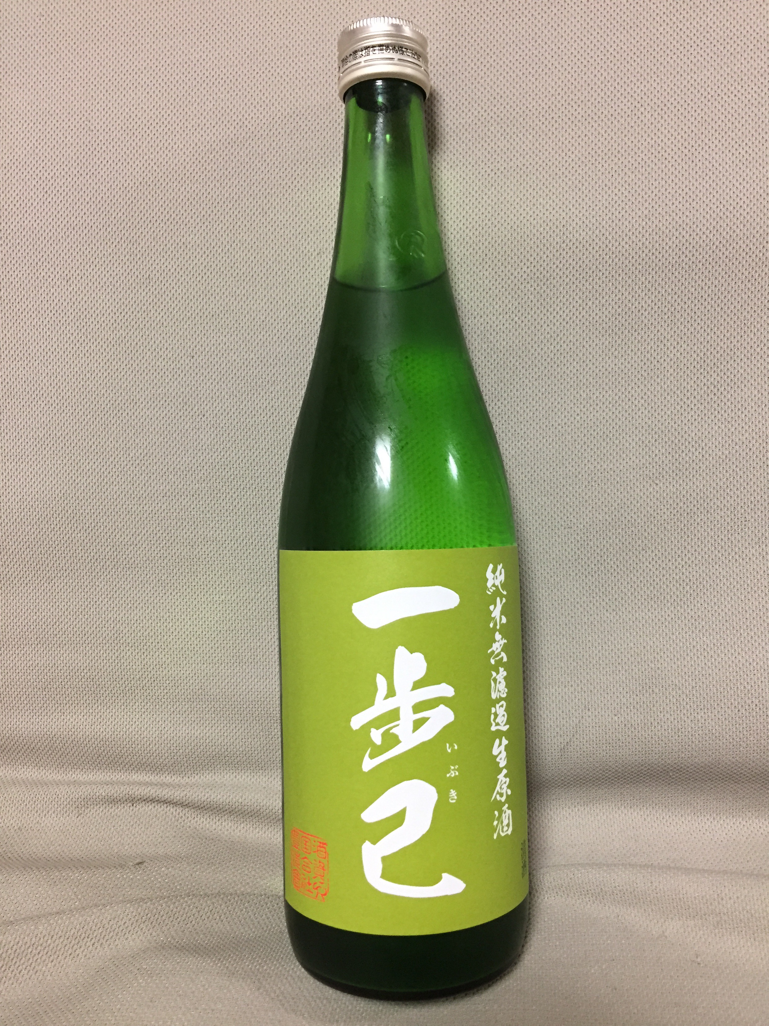 「#東北でよかった」。阿武隈の広大な自然が育んだ、美しい日本酒「一歩己」。がんばろう!東北。