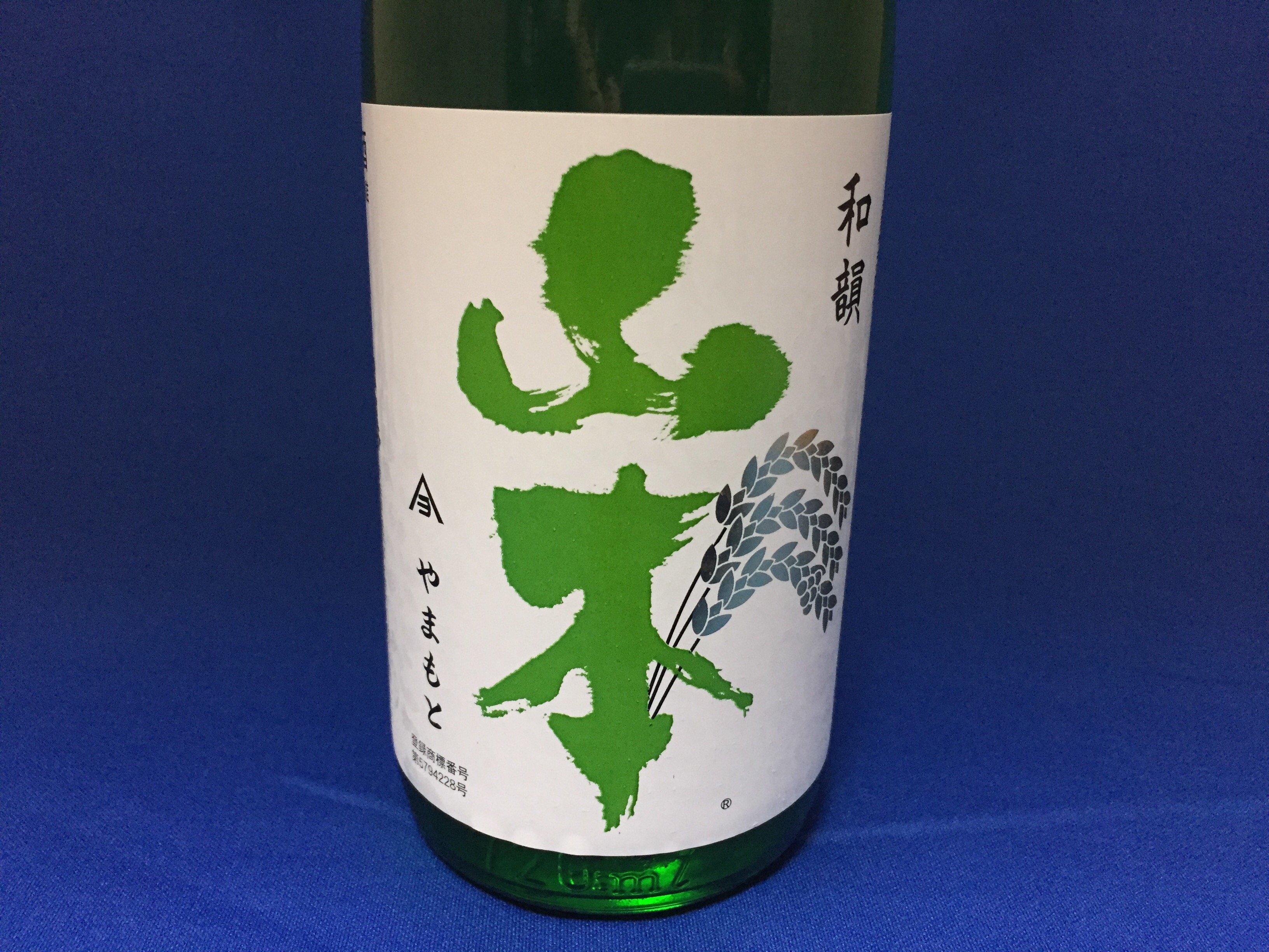 ワイン酵母の酸味と清酒酵母の穏やかな香り 日本酒「和韻 山本」