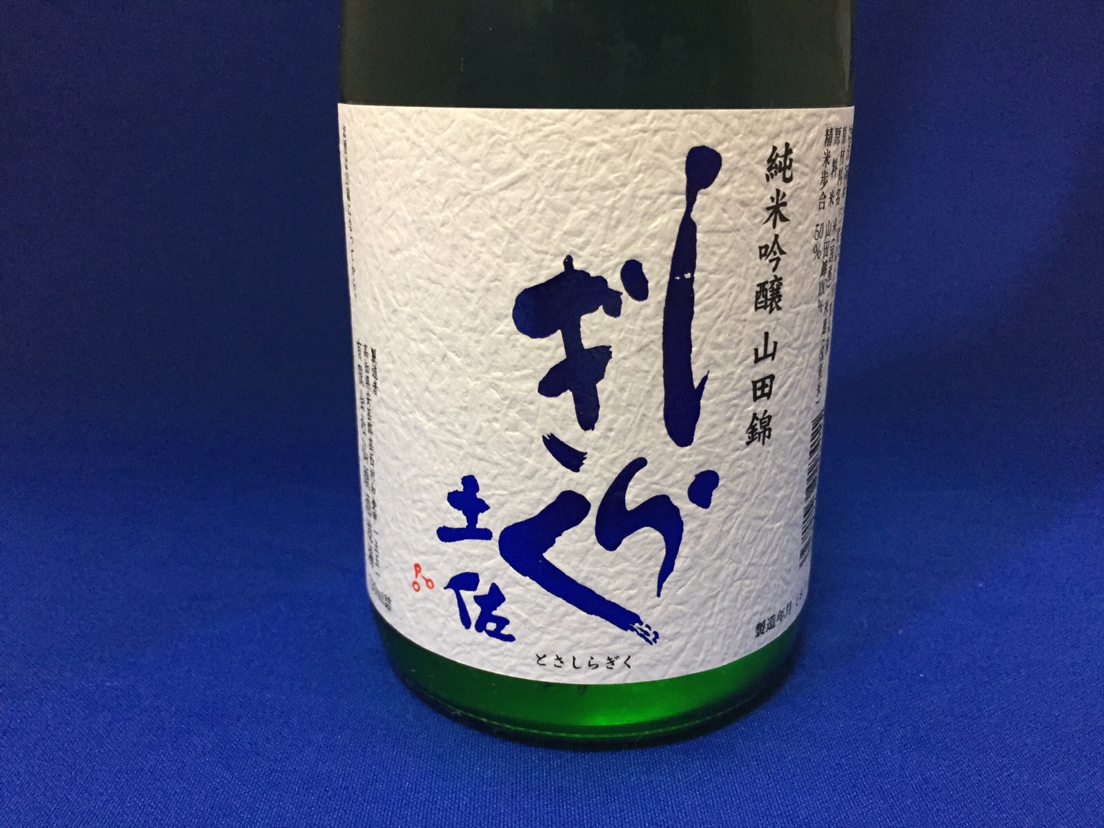 純米吟醸第1位「土佐しらぎく」土佐の自然と百年の思いが醸す最高の飲み心地