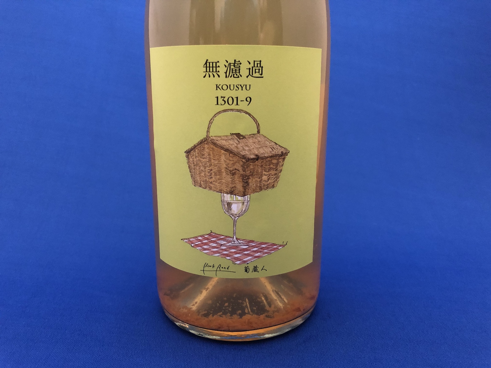 東京の下町ワイナリーが醸す「無濾過KOSYU」by”BookRoad葡蔵人”
