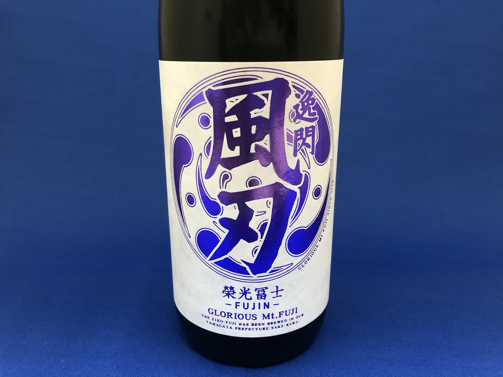 栄光冨士「逸閃 風刃」！そのキレ味、風の刃のごとし