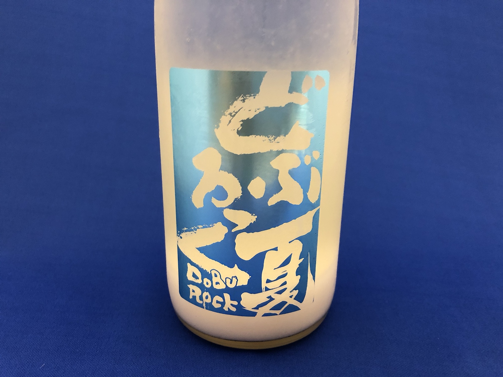 陸奥八仙「夏どぶろっく」活性にごり酒!ほとばしる元気酒
