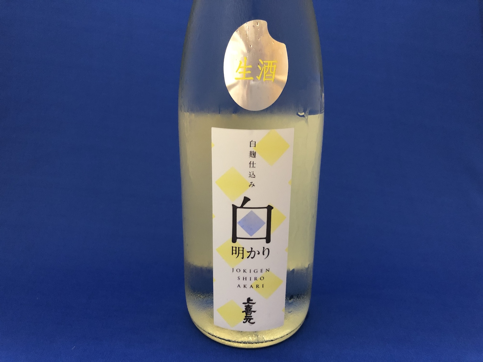上喜元「白明かり」 白麹の爽やかな酸味!デザートのような日本酒