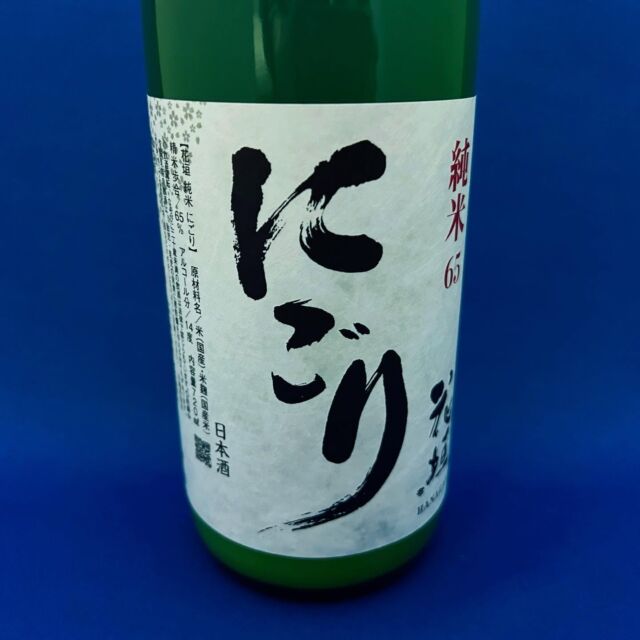 新政「秋櫻コスモス」生酛木桶純米！滑らかで伸びやかな美酒