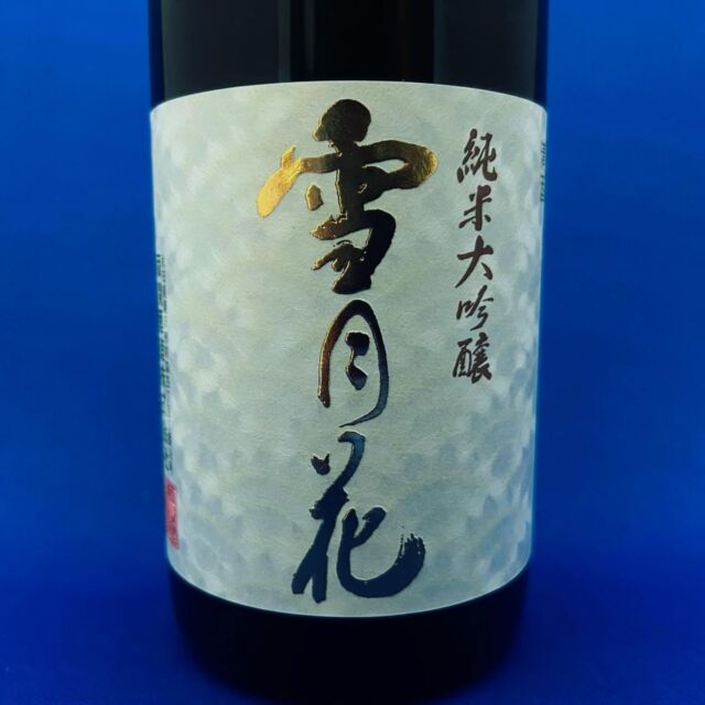 新政「産土 アース」生酛木桶純米！大地の恵みを飾らず醸した