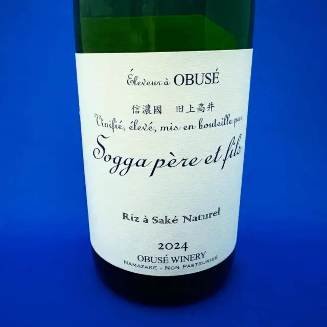 小布施ワイナリーがつくる日本酒「ソガペール エフィス サケ