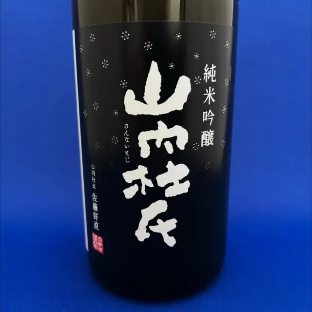 新政「産土 アース」生酛木桶純米！大地の恵みを飾らず醸した