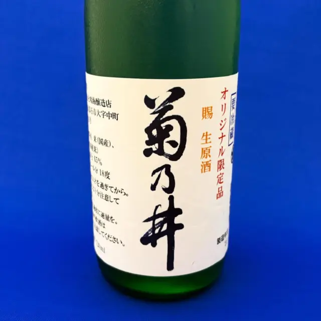 新政「秋櫻コスモス」生酛木桶純米！滑らかで伸びやかな美酒