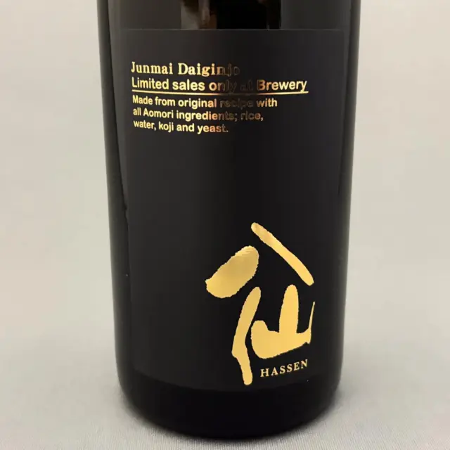 新政「天鵞絨 ヴィリジアン」生酛木桶純米！希少米「美郷錦」が