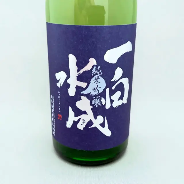 新政　産土　2021年&2022年セット 新政 産土 2021年&2022年セット 新政 産土 2021年&2022年セット 日本酒