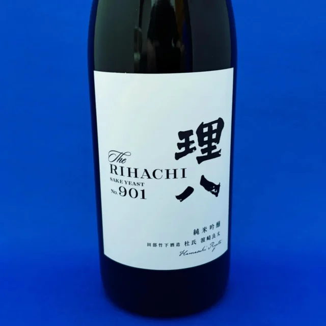 新政「天鵞絨 ヴィリジアン」生酛木桶純米！希少米「美郷錦」が