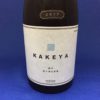 日本酒発祥の地・島根の誇り!日本酒応援団オリジナルブランド”KAKEYA”